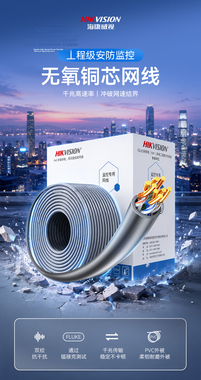 HIKVISION CAT5e Ethernet Cable, Engineering Grade Gigabit Oxygen-Free Copper Box Cable, Unshielded Twisted Pair, Outdoor Waterproof And Wear-Resistant, 305 Meters/box, DS-1LN5EO 2