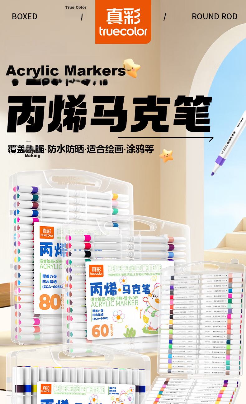 TRUECOLOR 12-Color Soft-Tip Acrylic Markers, Non-Transparent, Stackable, for Kindergarten And Elementary School Students' Art, Children's Doodling And Drawing, Guka Painting Brushes, Holiday Gift 636 Drawing Brushes 1