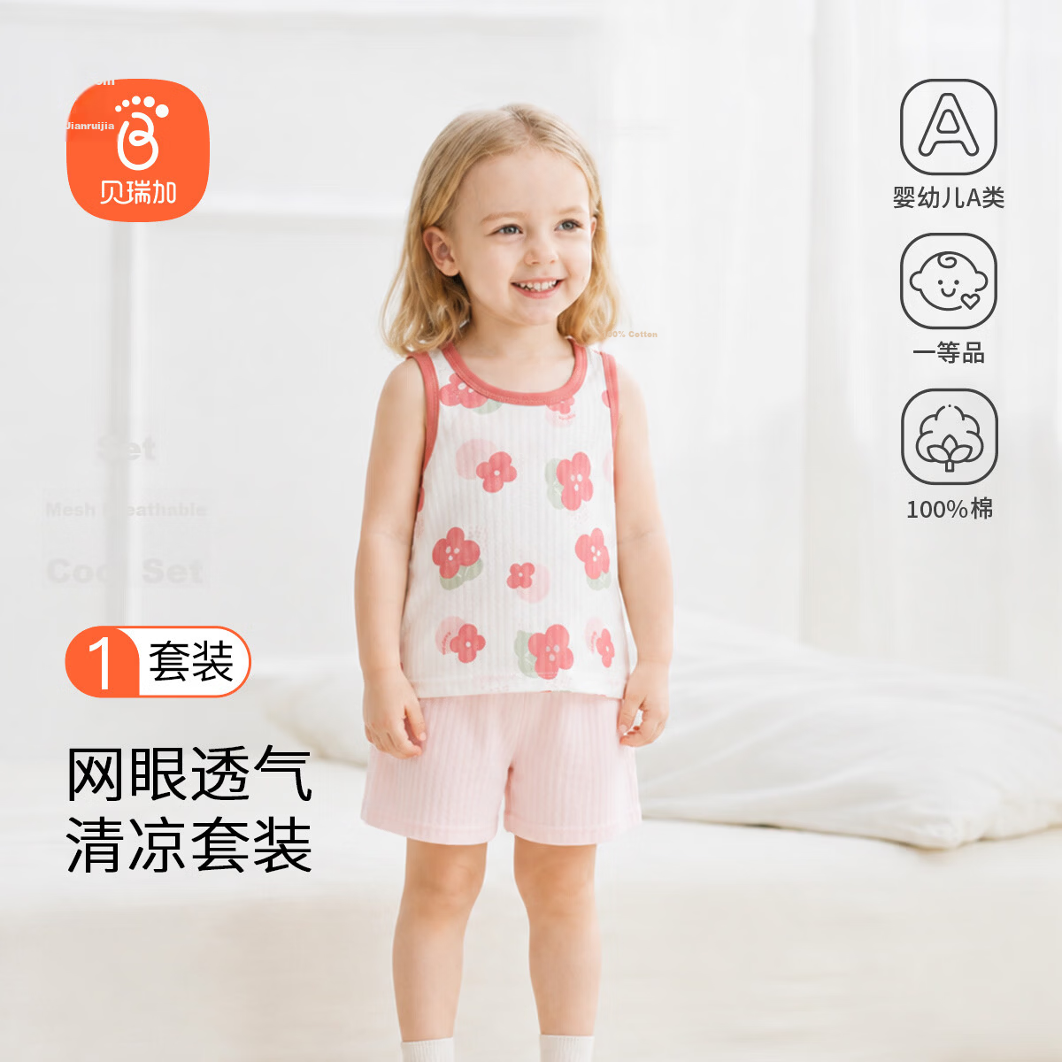 Babyprints Baby Cotton Homewear Set Children's Vest Shorts Pajamas Summer Thin Breathable Underwear Pink 90
