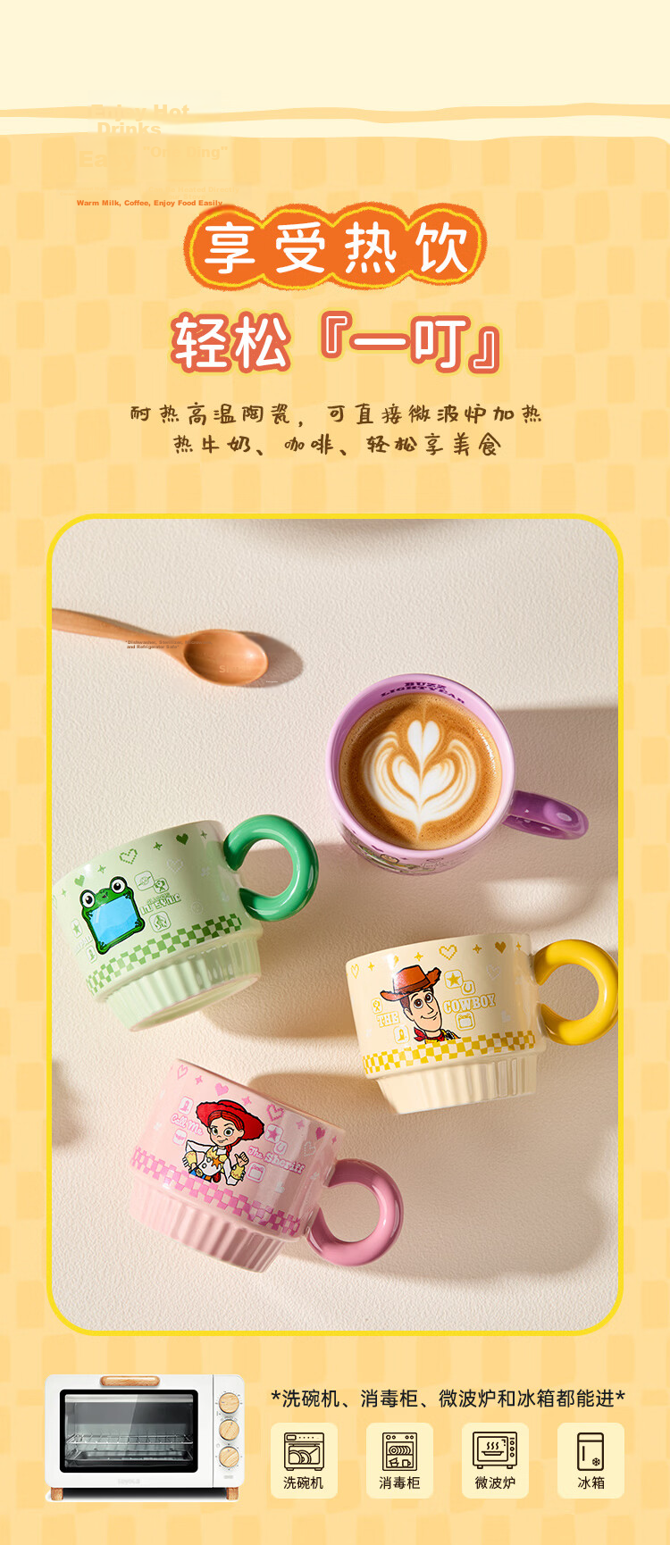 Disney Toy Story 5 Ceramic Stackable Mug Gift Set 4