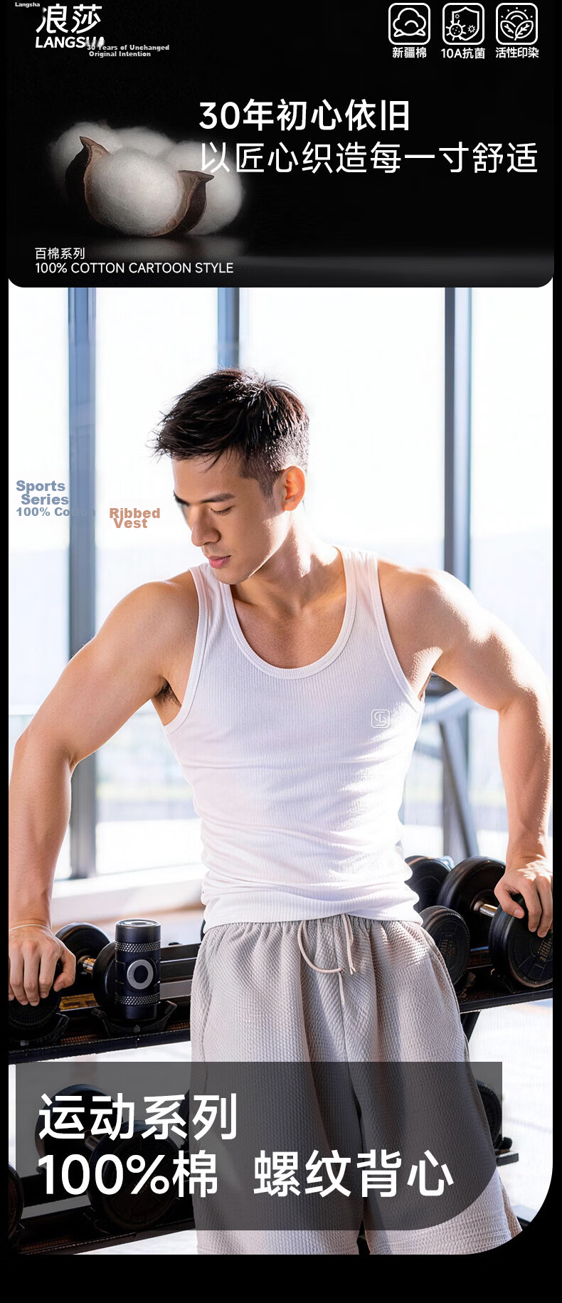 Langsha Men's Pure Cotton Thin Ribbed Sleeveless Sports Fitness Sweat-Absorbing Breathable Tank Top 1