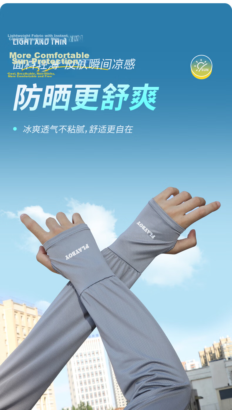 Playboy Loose Fit Cooling Sun Protection Sleeves Unisex UV Arm Sleeves Ice Silk Summer Driving Cycling Arm Covers 2