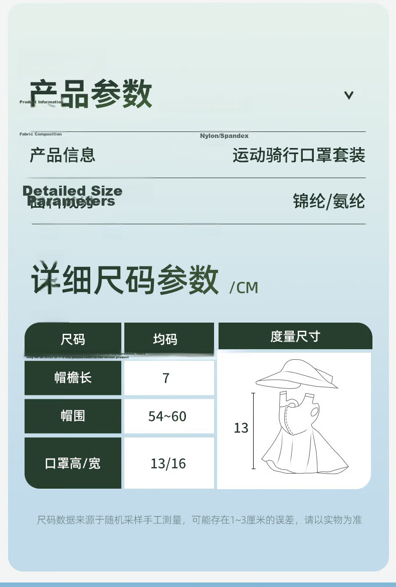 KELME Sun Protection Hat with Face Mask Set Full Face UV Protection Ice Silk Neck Guard Summer Medical Protective Face Bikini 15