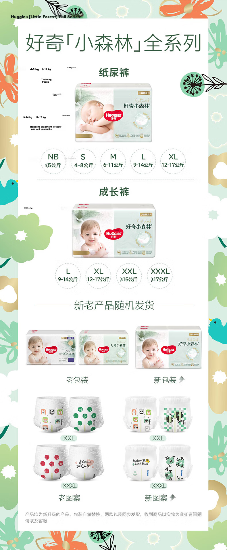 Curious Little Forest Pants Diapers Baby Growth Pants L Size 68 Pieces 9