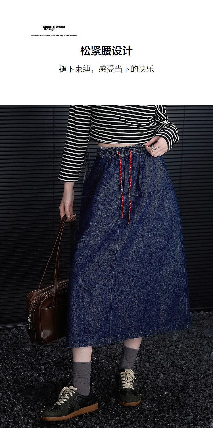 Demana [Cloud Soft Cotton Blend] Spring Korean Style Colorblock Drawstring Elastic Waist Petite Loose Women's Denim Midi Skirt 7