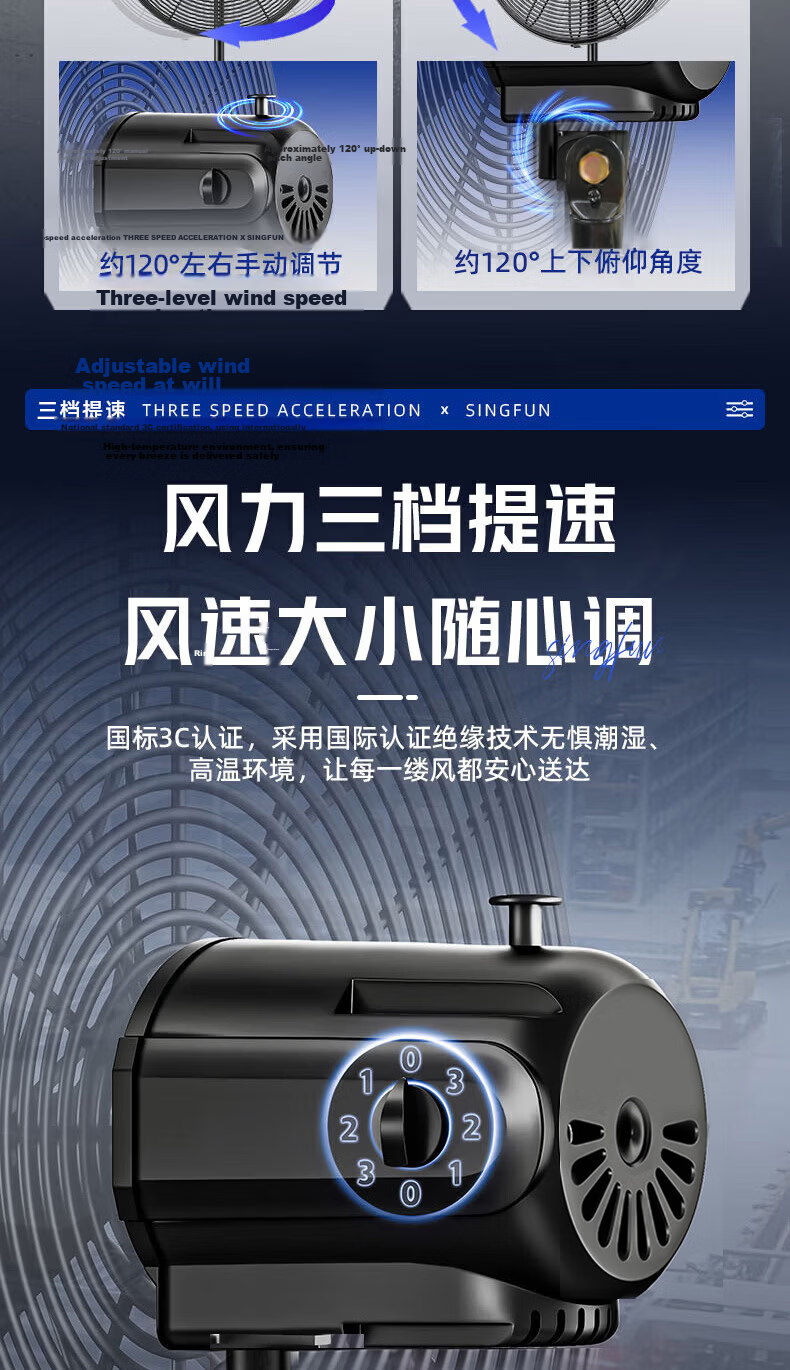 SINGFUN Industrial Fan Large Power Bull Horn Fan Commercial Floor Standing Industrial Fan 650 Plastic Blades 12