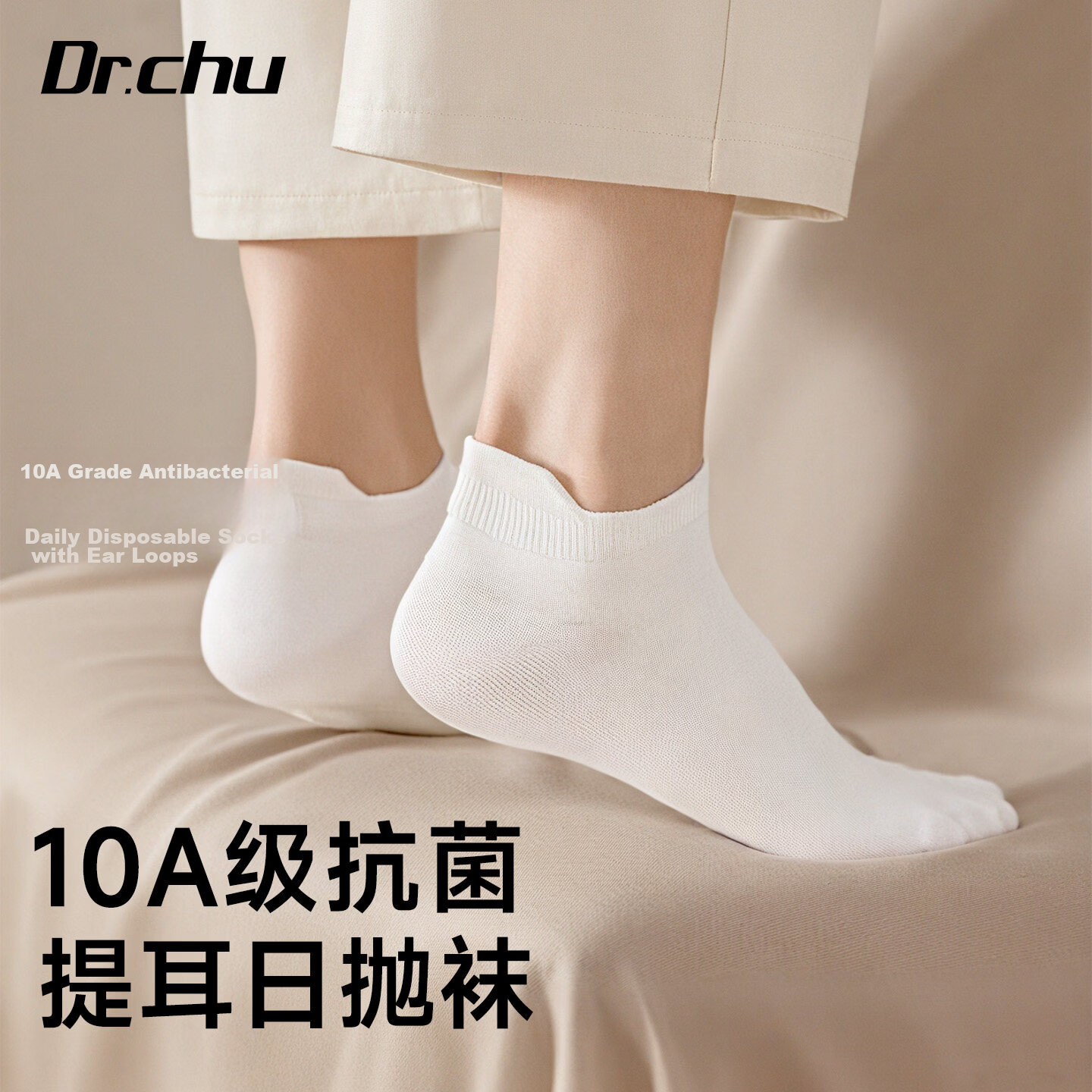 Chuyisheng Disposable Mesh Breathable Socks for Men and Women Summer Daily Use Cotton Short Socks Wash-Free 10A Antibacterial White 5 Pairs