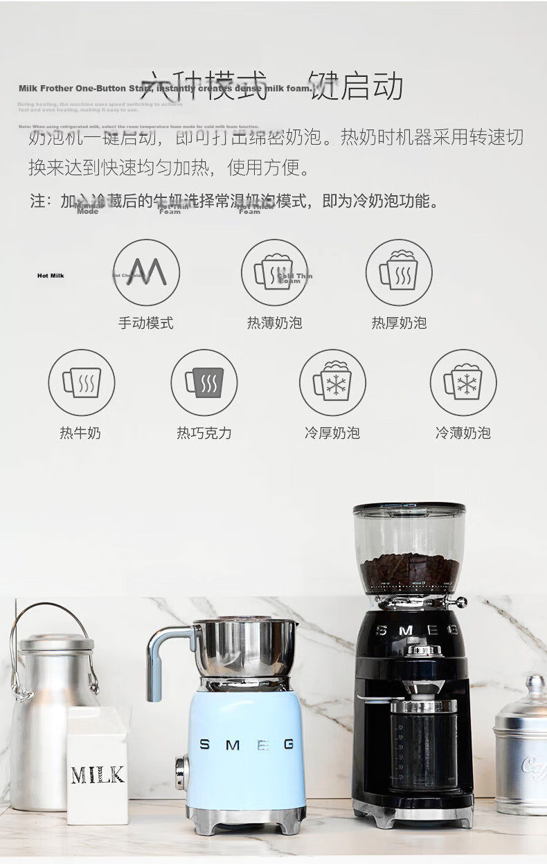 SMEG Fully Automatic Milk Frother Retro Hot and Cold Dual-Use Electric Large Capacity Coffee Milk Frother Hot Milk Hot Cocoa MFF11 Birthday Gift JD Self-operated 11
