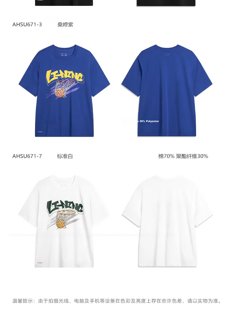 LI-NING KASON Men's Antibacterial Moisture-Wicking Comfortable Short Sleeve T-Shirt Sports Crew Neck Casual Versatile Top 18