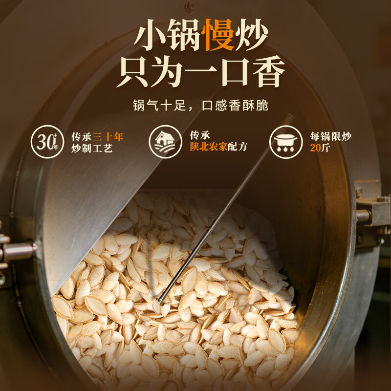 老闫家 毛边南瓜子盐焗1000克 南瓜籽休闲零食陕北特产独立小包装2斤装