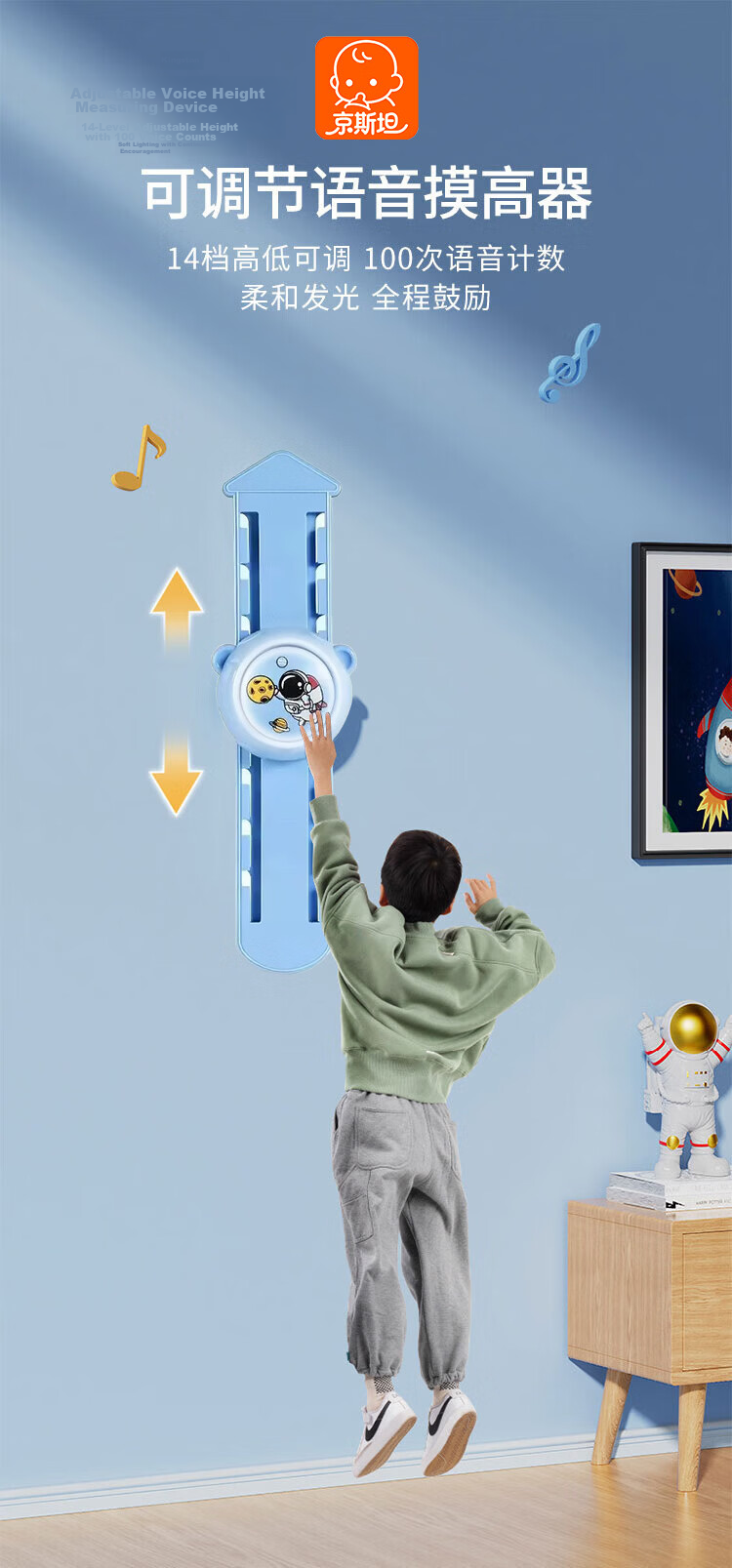 Kingston Early Education Toy High Jump Trainer Adjustable Voice Counting Educational Toy 1