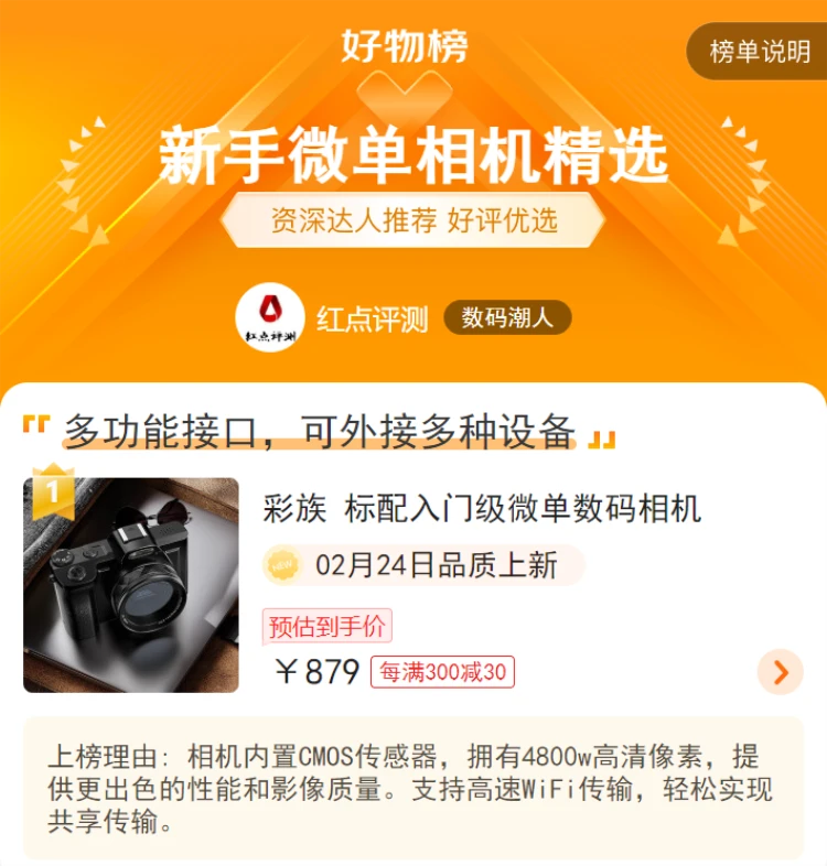 Caizu 5K high-definition entry-level micro-single student digital camera SLR photography vlog standard + UV mirror 32G memory card Caizu 5K high-definition entry-level micro-single student digital camera SLR photography vlog standard + UV mirror 32G memory card