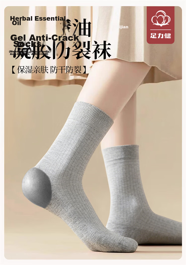 Zulijian Men's Anti-Odor Socks Autumn Winter Warm Socks Women's Loose Top Anti-Crack Heel Dry Crack Antibacterial Essential Oil Socks 1
