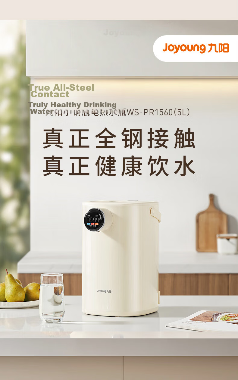 Joyoung 618 Price Protection Small Steel Cylinder All-Steel Waterway Electric Kettle 316L Stainless Steel Inner Liner Plastic-Free Household Constant Temperature Electric Kettle High Power 6-Level Tem 4