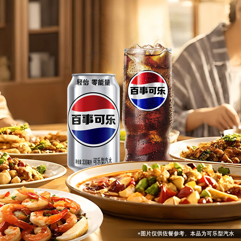 百事可乐Pepsi轻怡 无糖零卡可乐 碳酸饮料汽水330ml*12听 整箱装