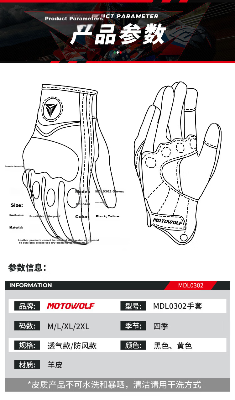 MOTOWOLF Motorcycle Gloves Riding Gloves Anti-Fall Genuine Sheepskin Summer Breathable Motorbike Off-Road Full Finger Unisex Four Seasons 17