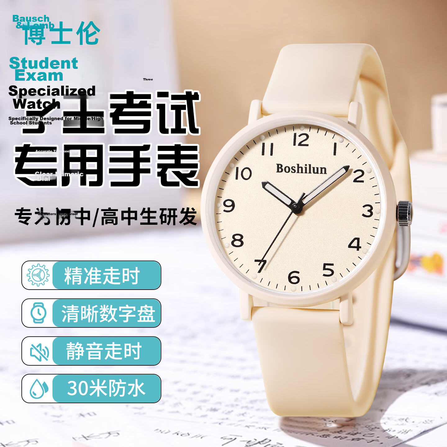 Bausch & Lomb Women's Student Watch Silent Quartz Sports Time-Only for High School Exam