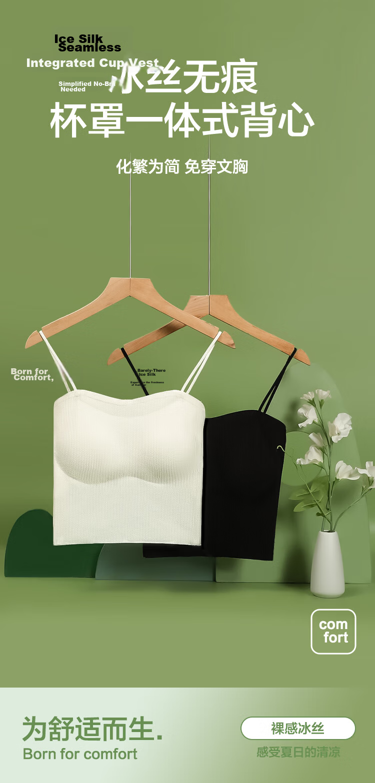 Hongdou Women's Ice Silk Seamless Vest with Fixed Hem Chest Pad and Thin Straps Simple Basic Tank Top 1