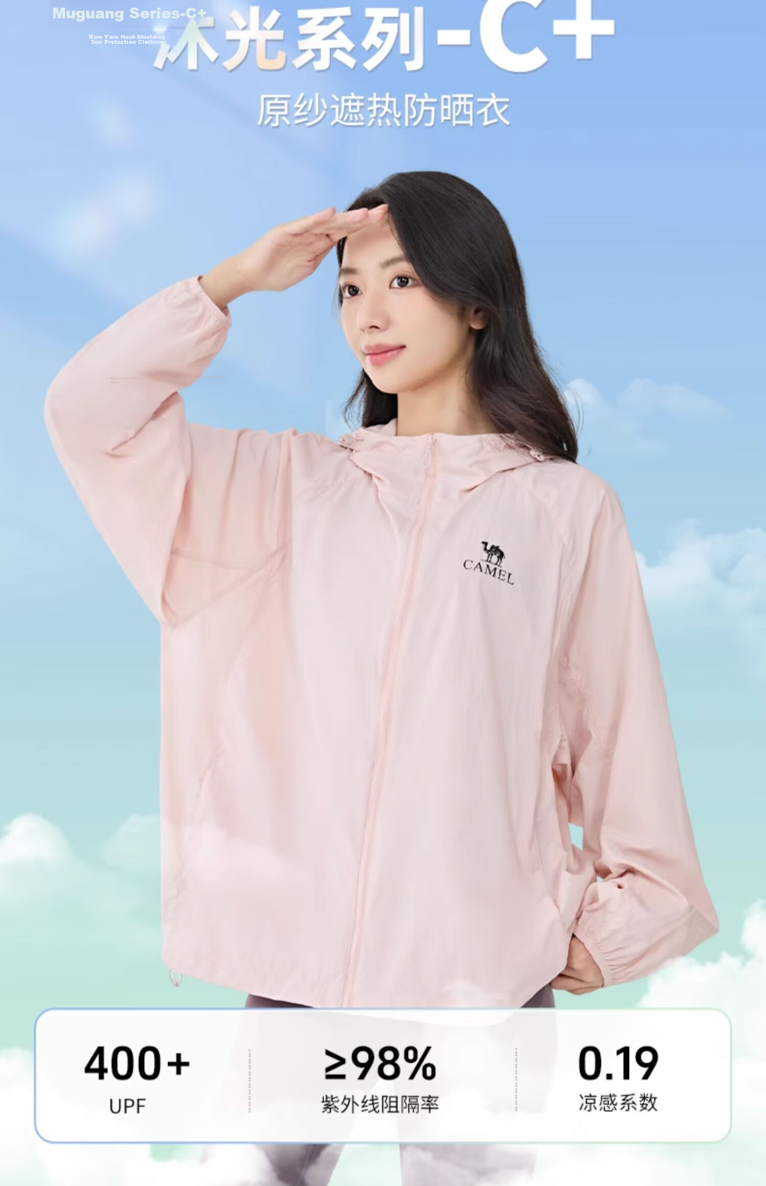 Camel Women's Mu Guang Sun Protection Jacket Unisex Lightweight Summer New Loose Breathable Cooling UV Protection Shirt 3
