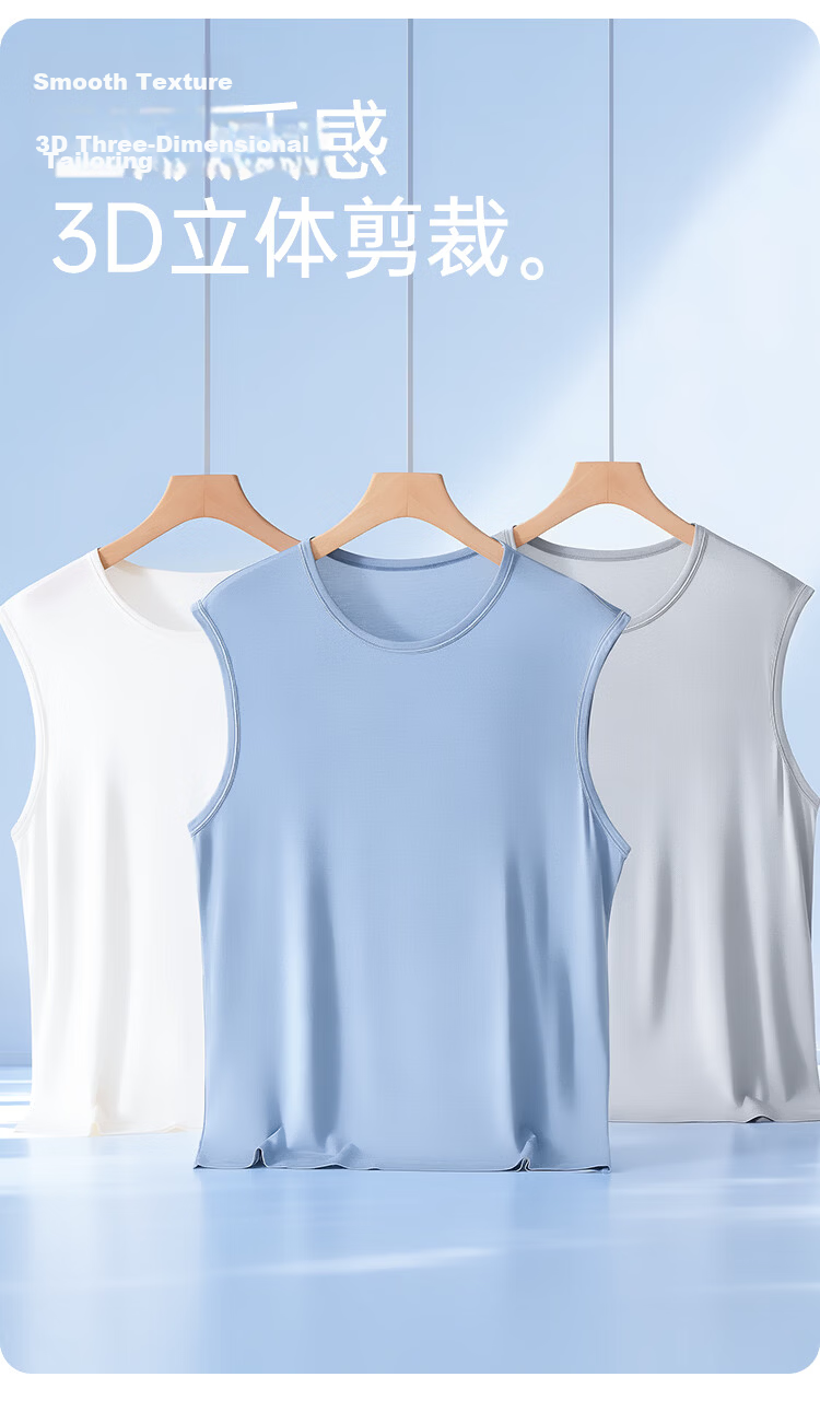 Yiershuang Men's Vest Spring Summer Thin 50S Modal Sleeveless Wide Shoulder Seam Undershirt Outerwear 8