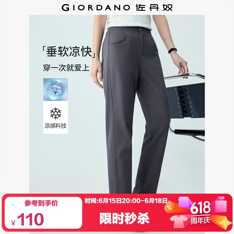 Giordano Women's Pants 2026 Summer Black Technology Cooling Casual Pants Semi-Elastic Waist Knit Sweatpants 13416240