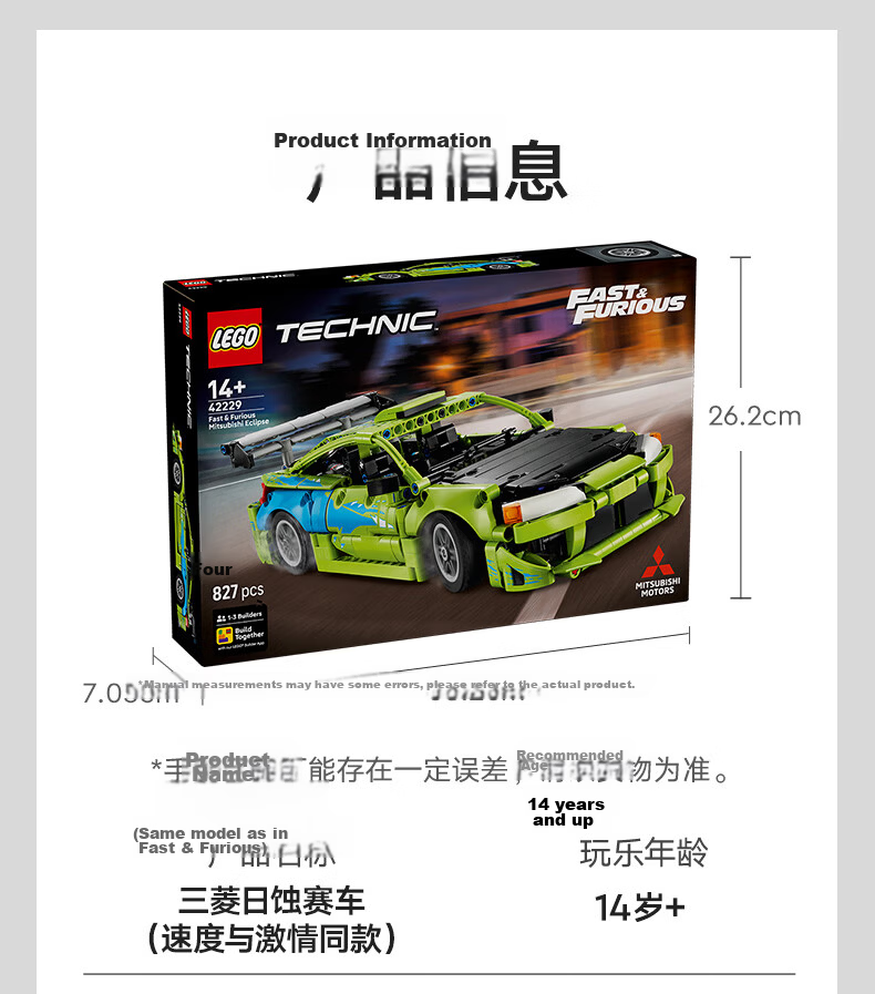 LEGO Building Blocks Mechanical Set 42229 Mitsubishi Eclipse Race Car Kids Boys Girls Toy Birthday Gift Home Decor 12