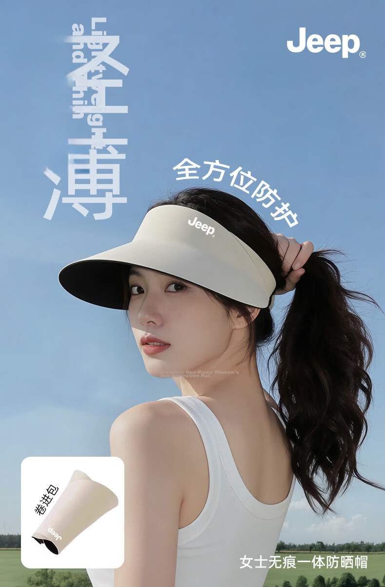 JEEP Women's Summer Outdoor UV Protection Sun Hat, Seamless Integrated Sunshade Cap 3