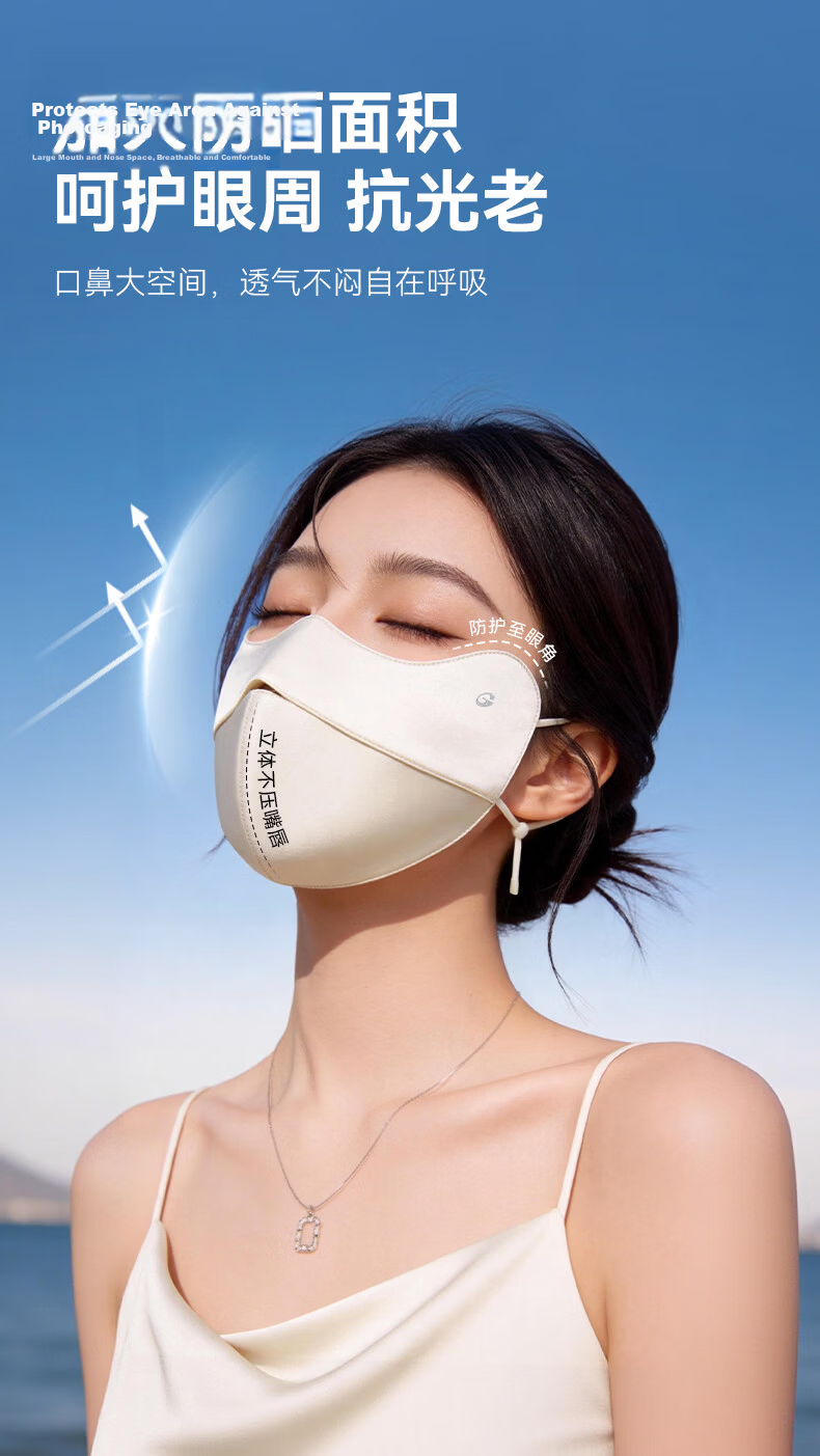 GOLOVEJOY Silk Face Mask Sun Protection Mulberry Silk Mask Gift for Girlfriend Medical Sensitive Skin Rhinitis UV Protection Gift Box 7