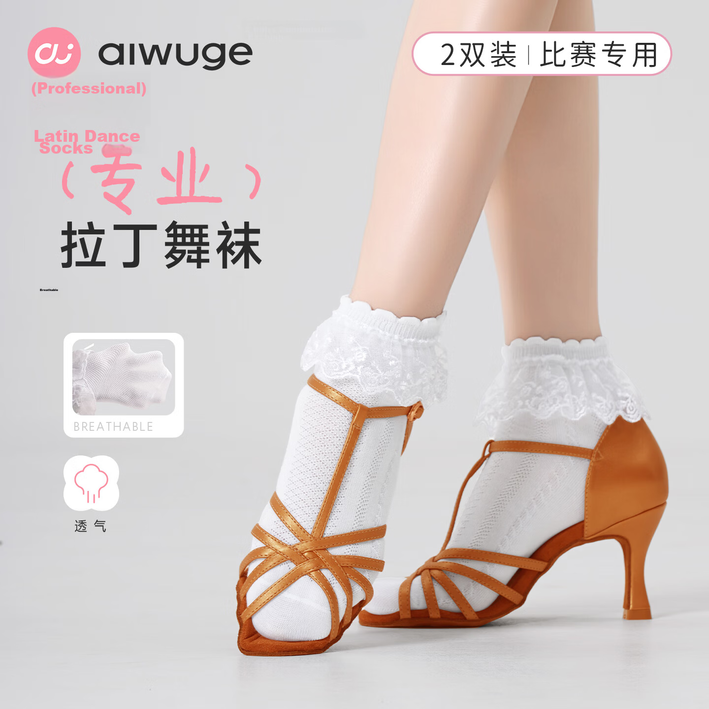 Aiwu Ge Children's Latin Dance Competition Socks Girls White Lace Trim Socks Modern Dance Socks Grading Short Socks Size S