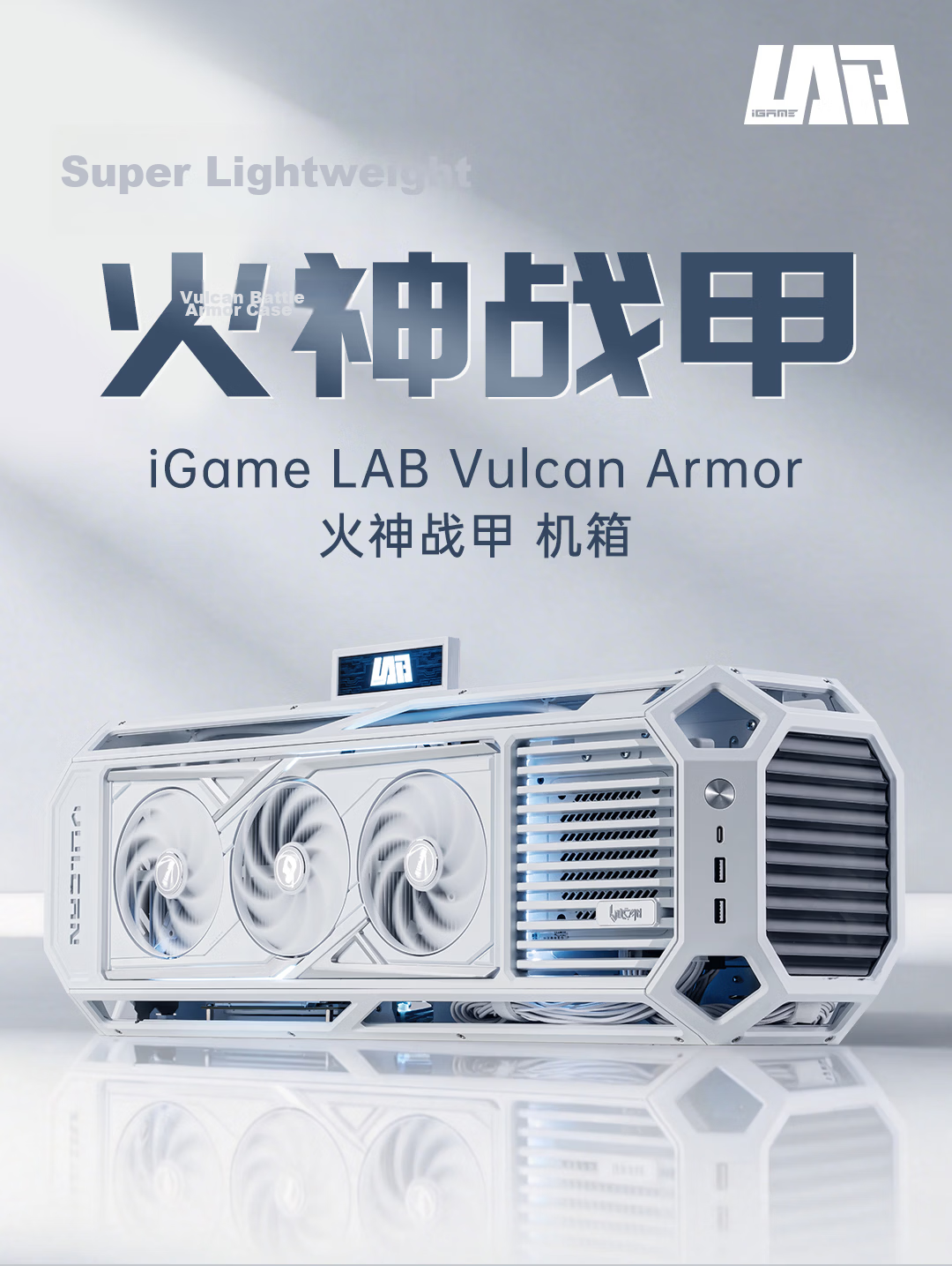 Colorful iGame LAB Vulcan Armor Chassis (Built-in Water Cooling, Smart Screen Linkage, Detachable Power Cable, White Vulcan Custom) 1