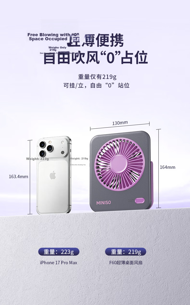 MINISO Desktop Fan Small Fan 2026 New Silent Long Battery Life Dual Power Portable USB Table Fan for Office Home Dormitory 19