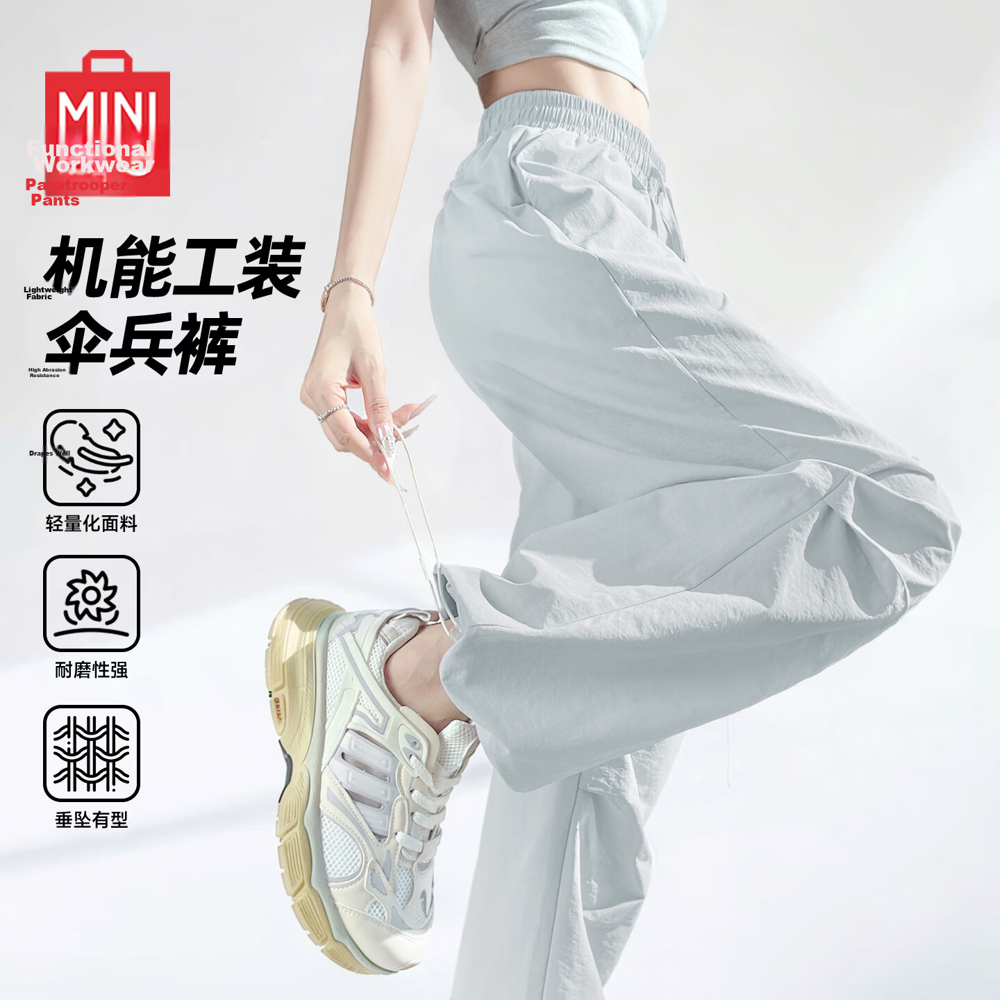 MINISO Women's Sunscreen Pants 2026 New Summer Thin Breathable Casual Sports Pants Small Size Convertible Cargo Paratrooper Pants