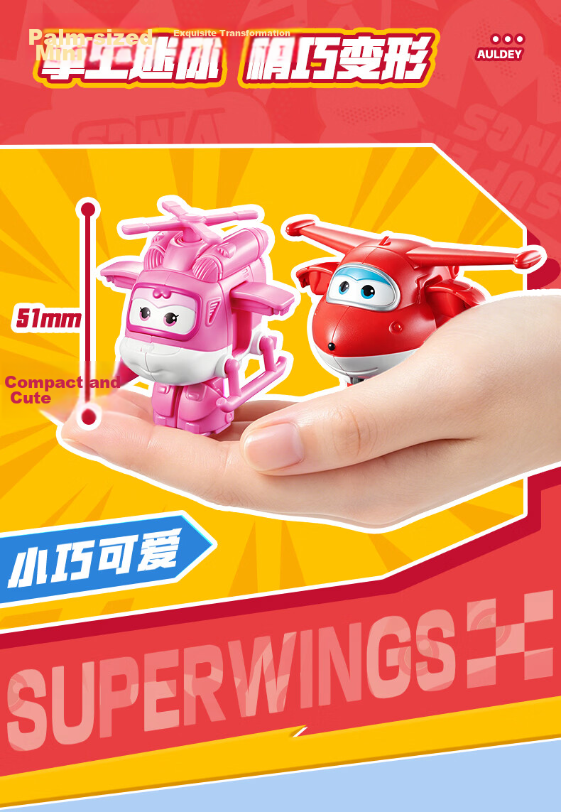 AULDEY Super Wings Classic Mini Transforming Blind Box (Single) 2