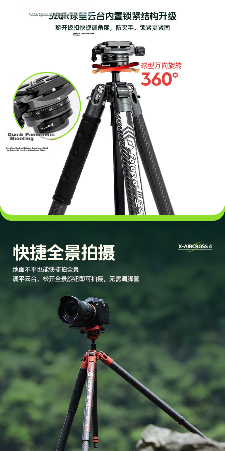Fotopro Air 4 + MH-2D + SJ-8 3K Twill Pure Carbon Fiber Tripod 1-Second Quick Setup 3kg Load Flame Orange Portable Outdoor Photography Video Vlog 13