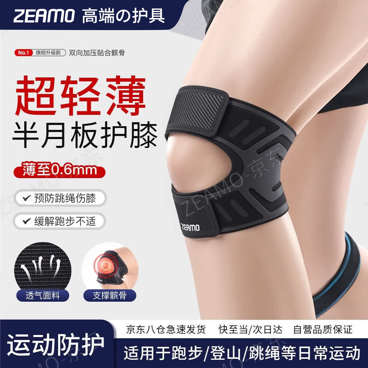 ZEAMO Knee Brace Summer Thin Meniscus Injury Sports Professional Protection Running Mountaineering Hiking Patella Strap for Men