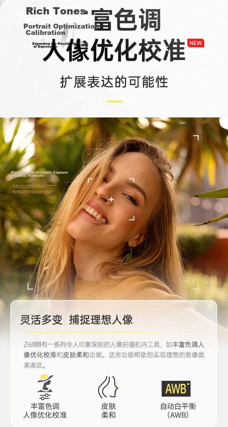 Nikon Z6III 24-70mm f/4 S Full-Frame Mirrorless Camera Kit with 15% Off in Jiangsu, Guangdong, Shanghai, Jilin, Guangxi - Portrait Optimization, Skin Softening, 4K/60P Video 4