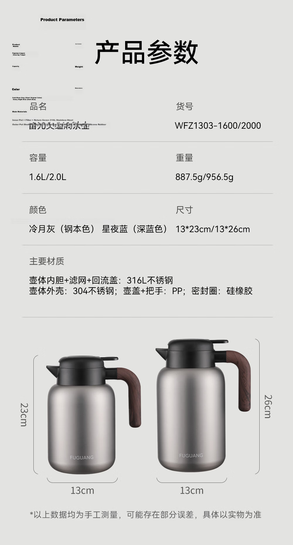 Fuguang Insulated Water Bottle Household Thermos Large Capacity Tea Infuser 316L Stainless Steel Vacuum Flask 22