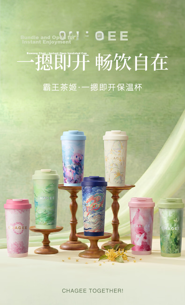 CHAGEE One-Press Open Insulated Bottle 316L Stainless Steel Large Capacity Coffee Ice Water Cup Teacher's Day Gift Xing Shi Chunshan 1