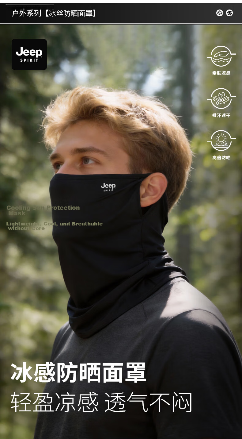JEEP SPIRIT Men's Summer Full Face Ice Silk Sun Protection Mask Women's UV Protection Cycling Face Cover KZ00117 Black 3