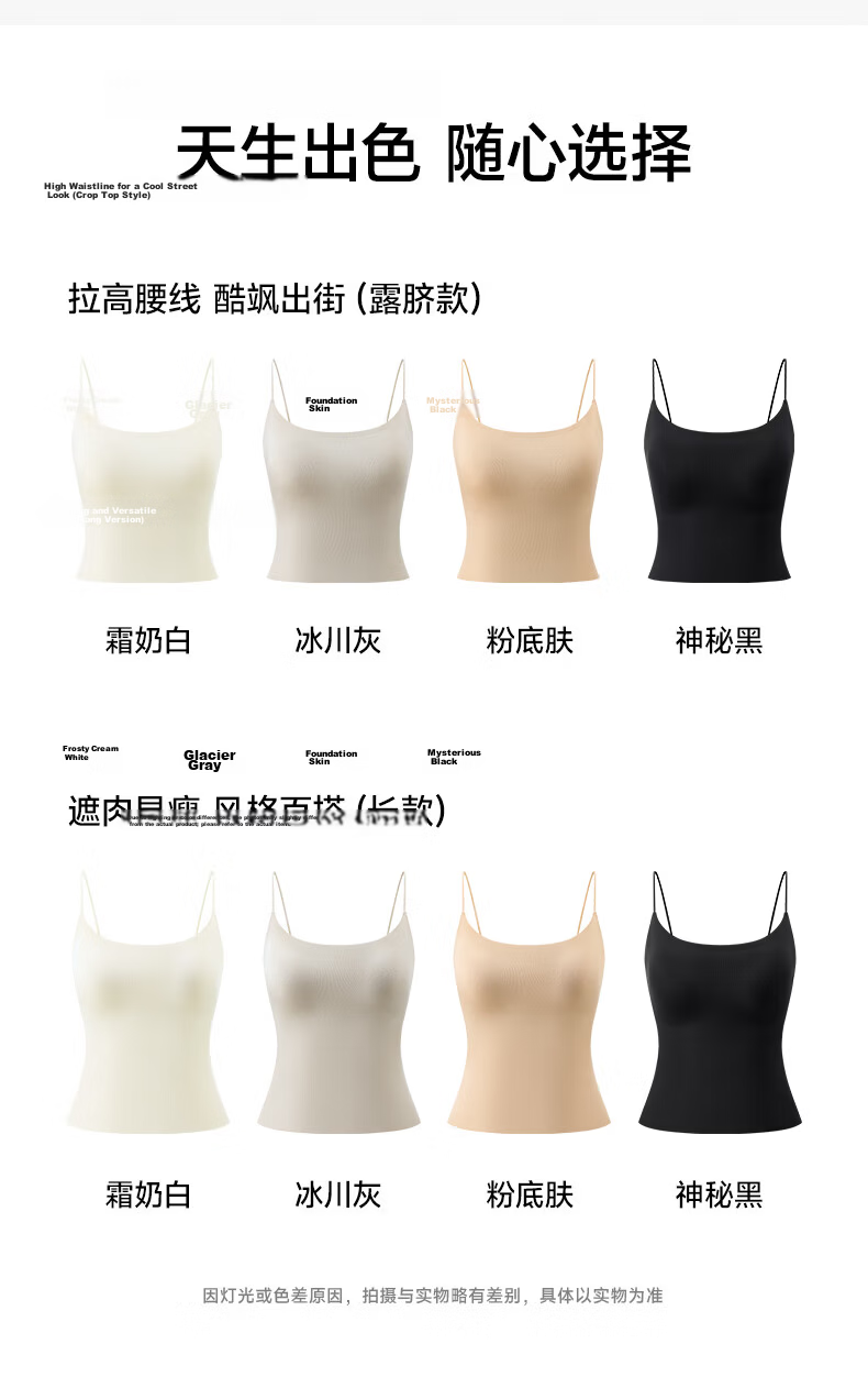 Herbal Original Color Camisole Bra Women's Seamless Invisible Back Support Innerwear Outerwear Tube Top Base Layer 2026 Summer Edition 22