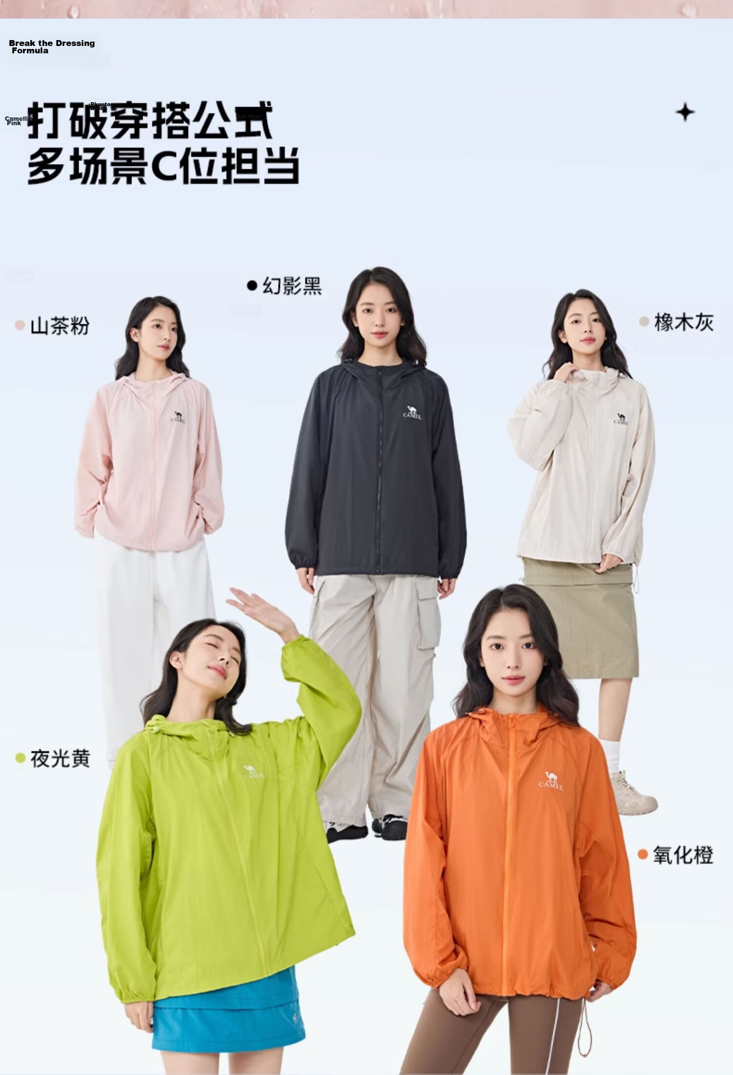 Camel Women's Mu Guang Sun Protection Jacket Unisex Lightweight Summer New Loose Breathable Cooling UV Protection Shirt 15