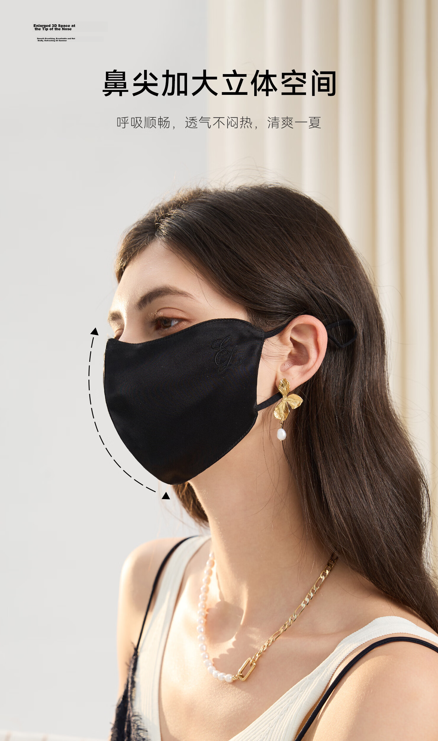 ELLE 100% Mulberry Silk Embroidered Women's Summer Sun Protection UV Face Mask Gift 7