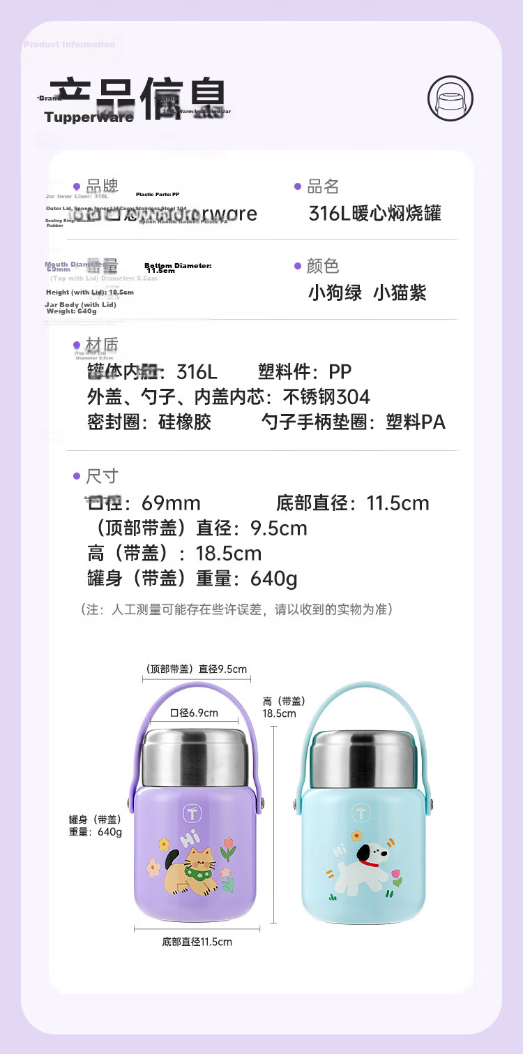 Tupperware Warm Insulated 1L Large Capacity Lunch Box with Handle and Spoon Giftable - Purple Kitten 17