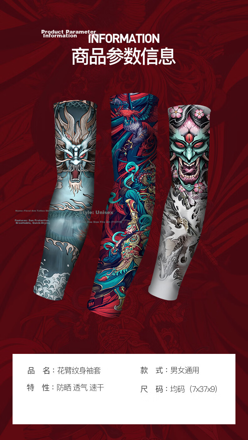 Jian Cai Ice Silk Sleeve Covers Men's Floral Tattoo Ice Sleeves Outdoor Cycling Arm Guards Personalized Sun Protection Arm Sleeves 8