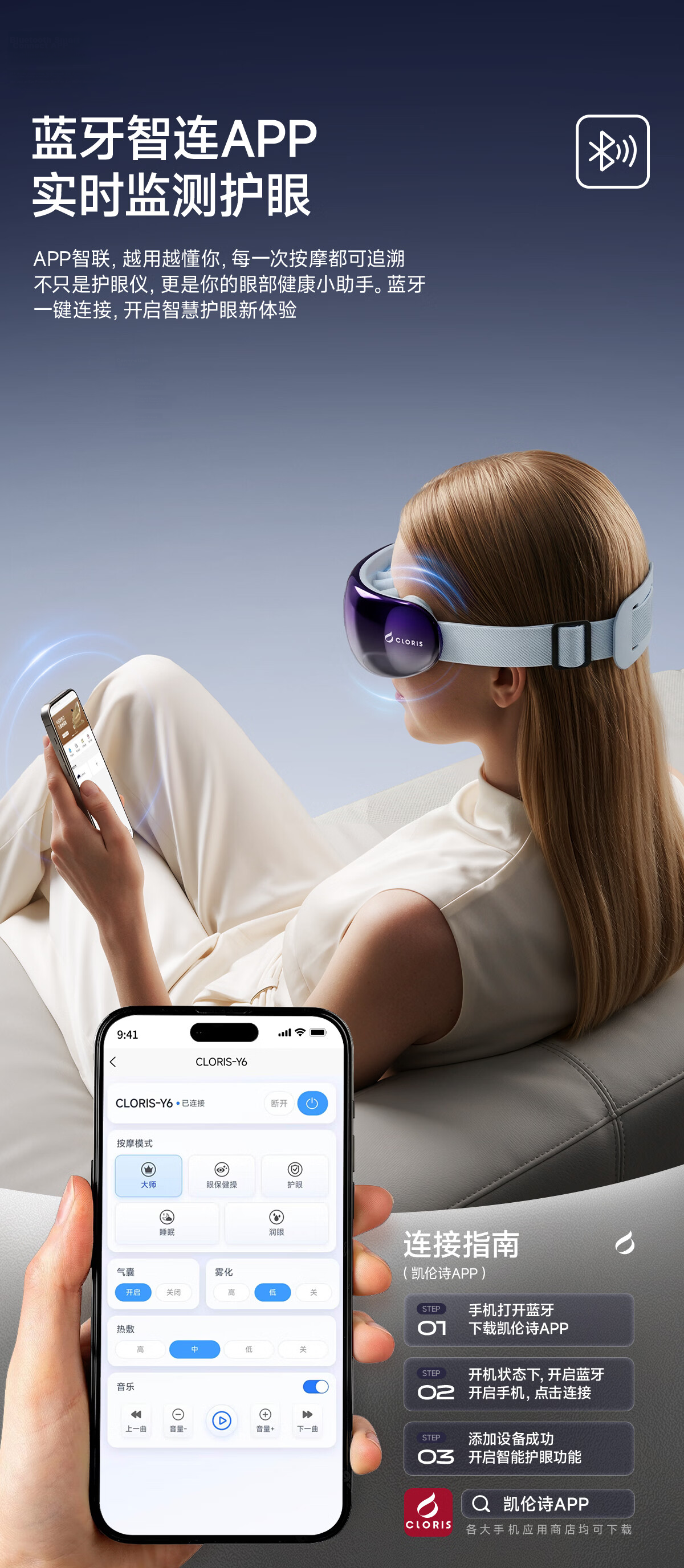 CLORIS Y6 Eye Massager, Steam Eye Mask for Adults And Children, Eye Care Device with Atomization, Vibration, And Heat Therapy for Temples, Birthday Gift for Wife, Present for Parents 21