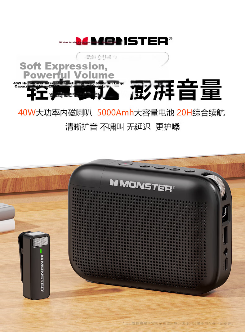 Monster Soundbase N23 Wireless Bluetooth Speaker with Wired Microphone, Teacher's Amplifier, Tour Guide, Meeting Use, 15% National Subsidy 3