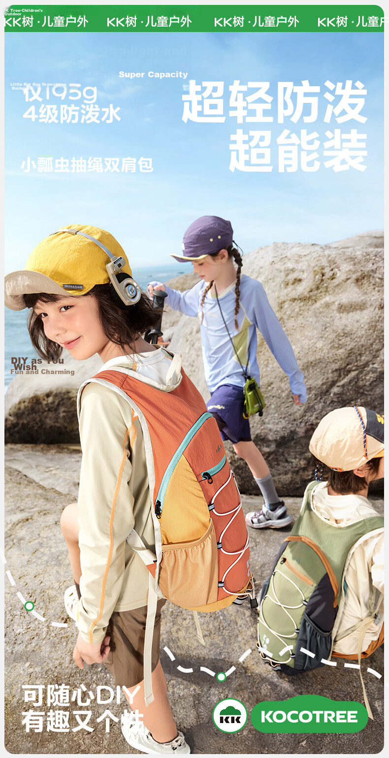 Kocotree KK Tree Kids Waterproof Lightweight Unisex Sports Backpack with Hanging Drawstring Portable Outdoor Bag 3
