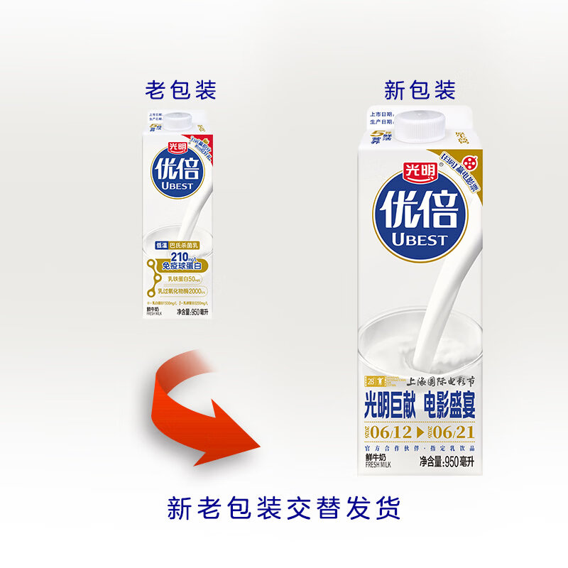 光明优倍全脂鲜牛奶950ml屋顶包巴氏杀菌 生鲜  低温奶