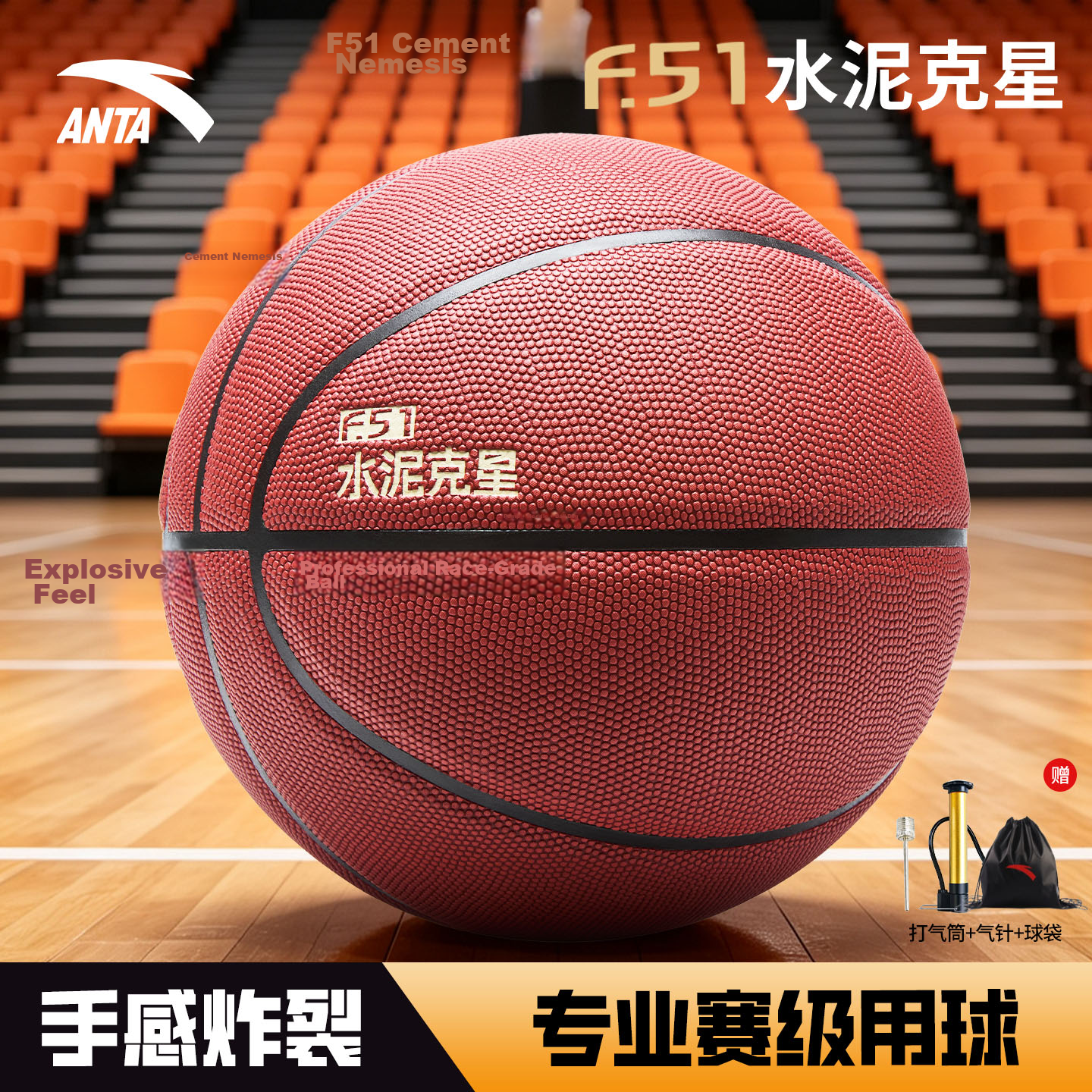ANTA Basketball F51 Cement Nemesis Size 7 Standard PU Adult Non-Slip Wear-Resistant Moisture-Absorbing Indoor Outdoor Basketball Brown