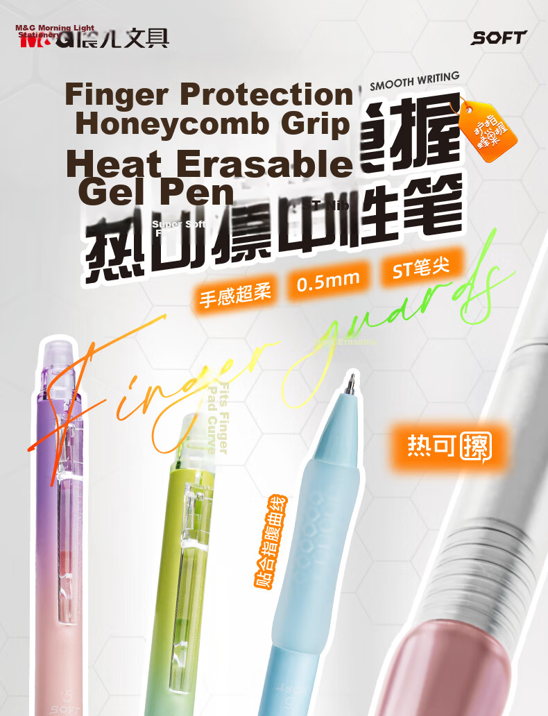 M&G Stationery Retractable Erasable Gel Pen Black 0.5mm ST Tip Finger Guard Honeycomb Grip Anti-Slip Pen for Elementary Students Handwriting Practice 2-Pack Random AKPJ8605A-ZZ 1